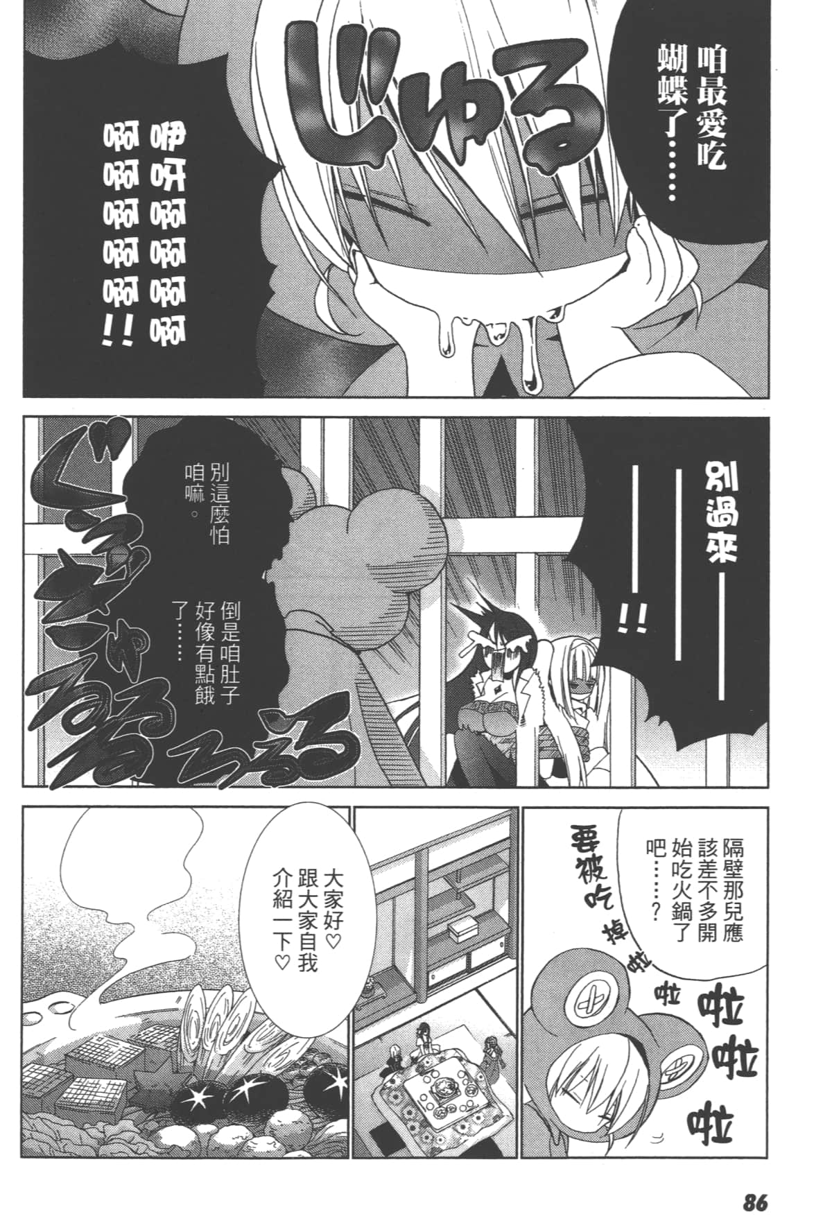 Page 88