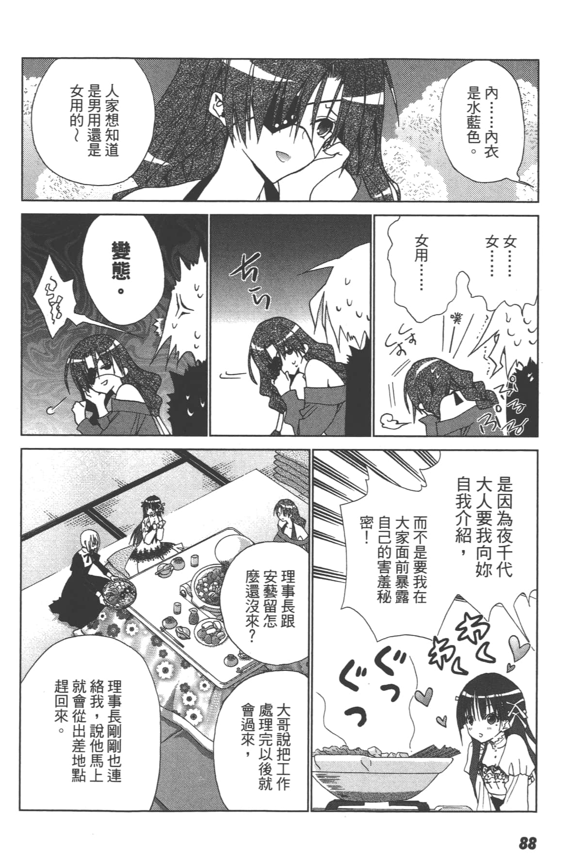 Page 90