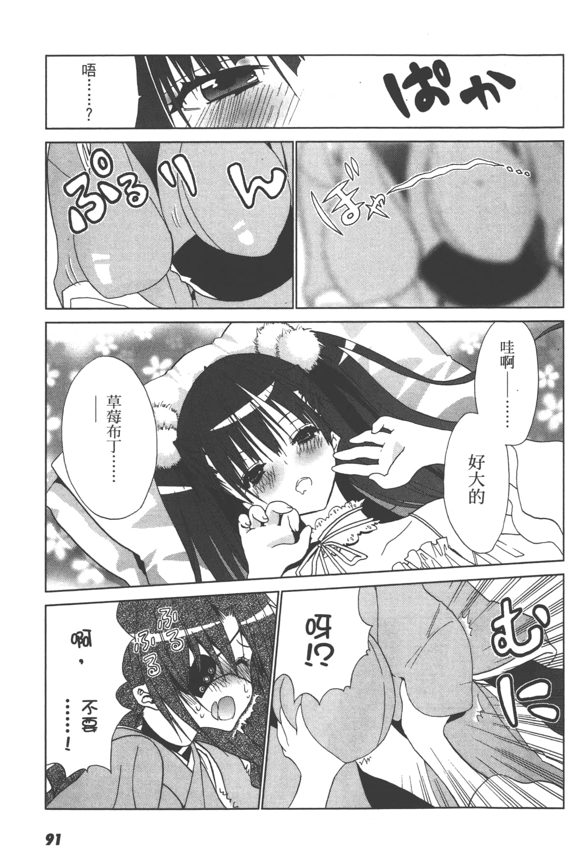 Page 93
