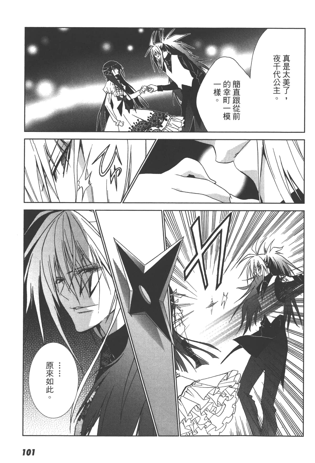 Page 103