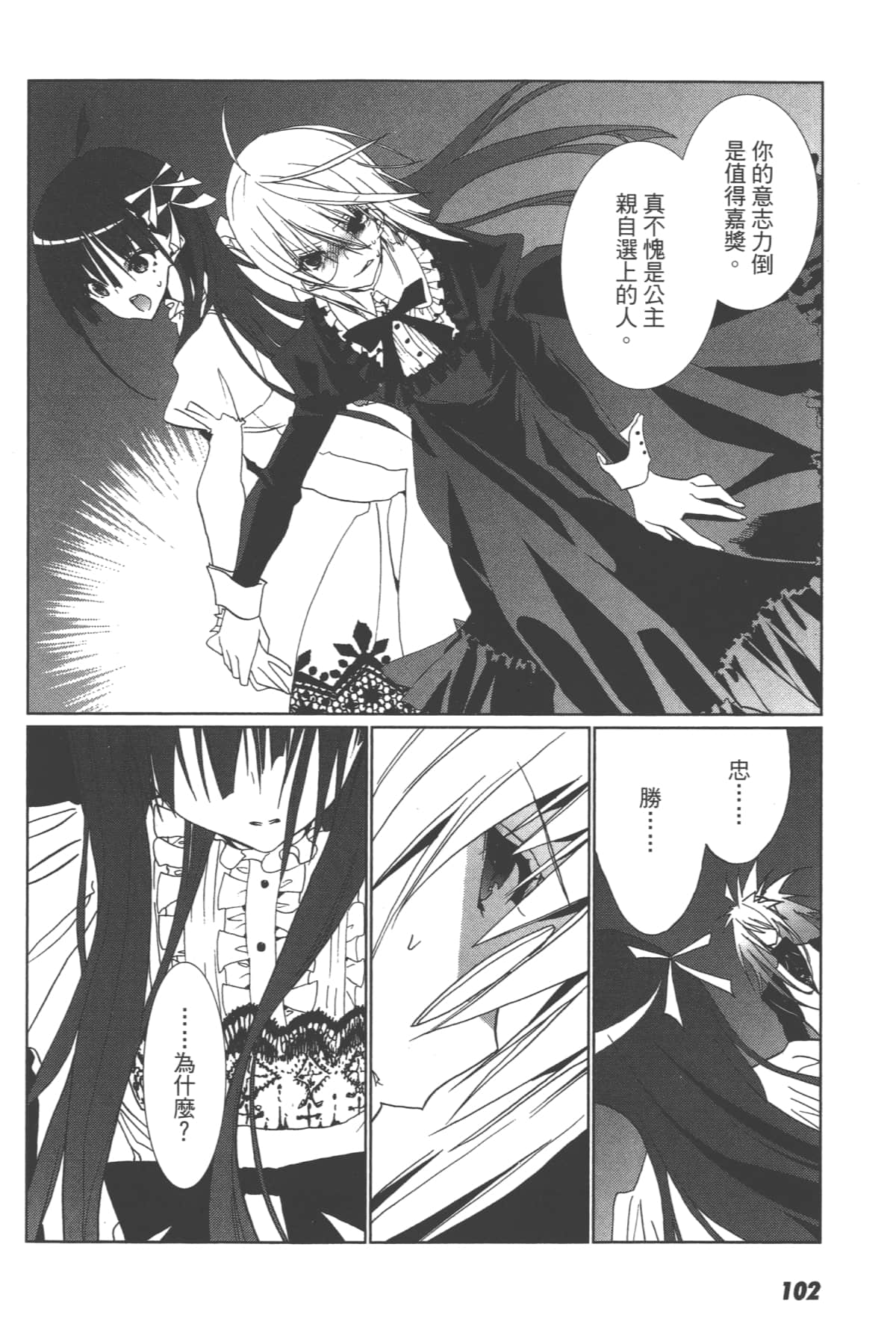 Page 104