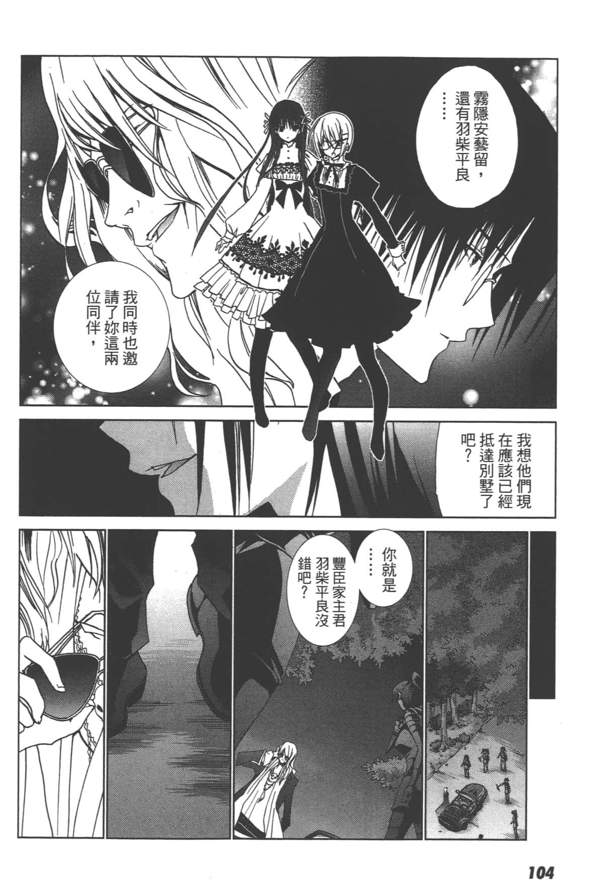 Page 106