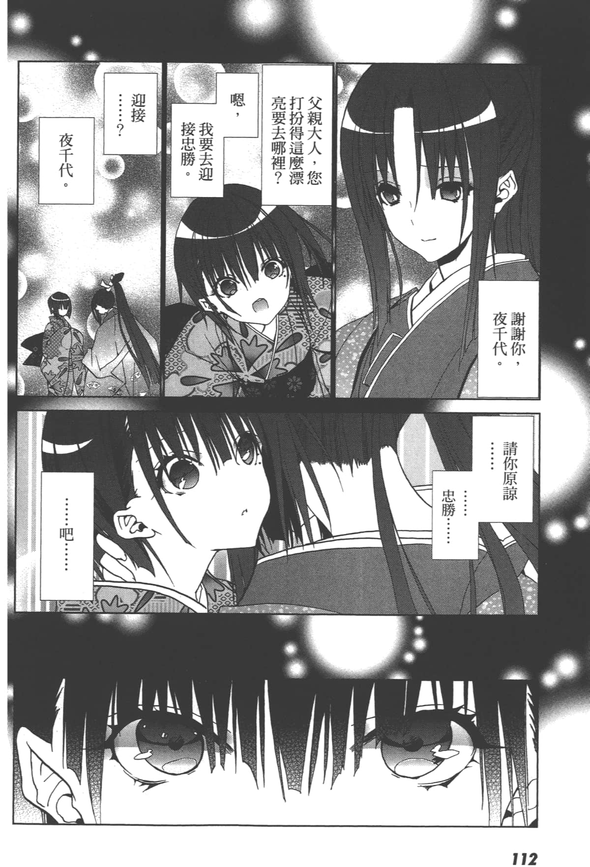 Page 114