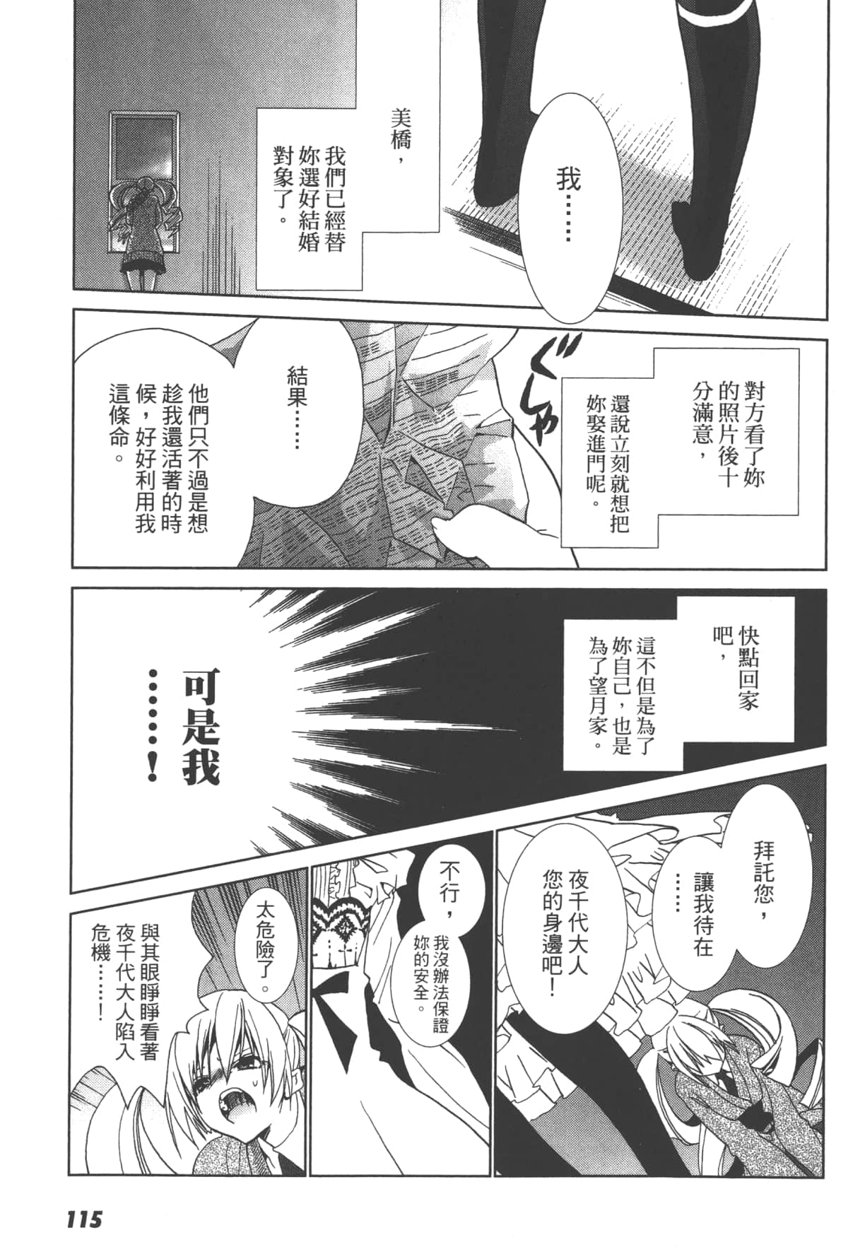 Page 117