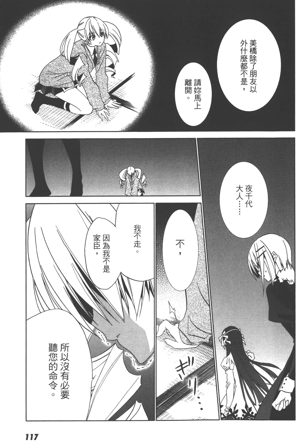 Page 119