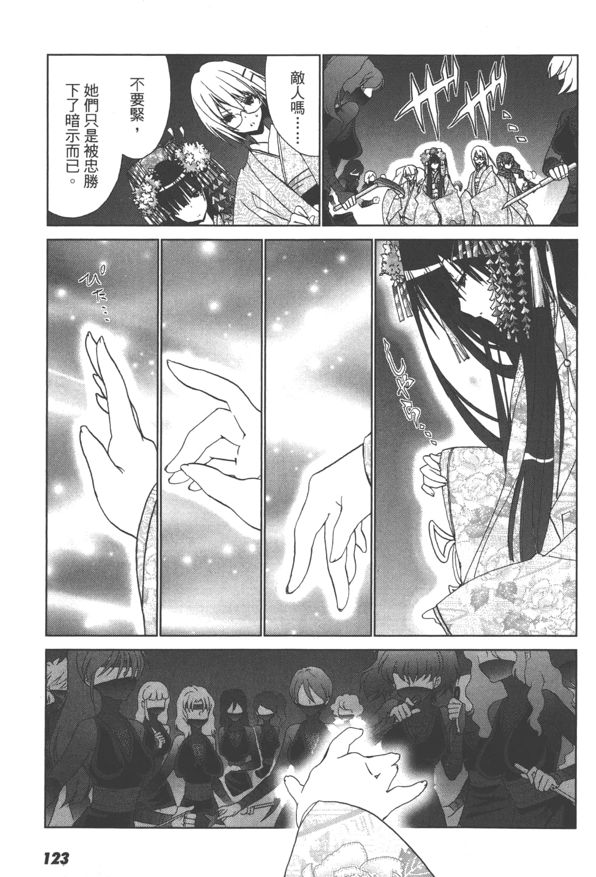 Page 125