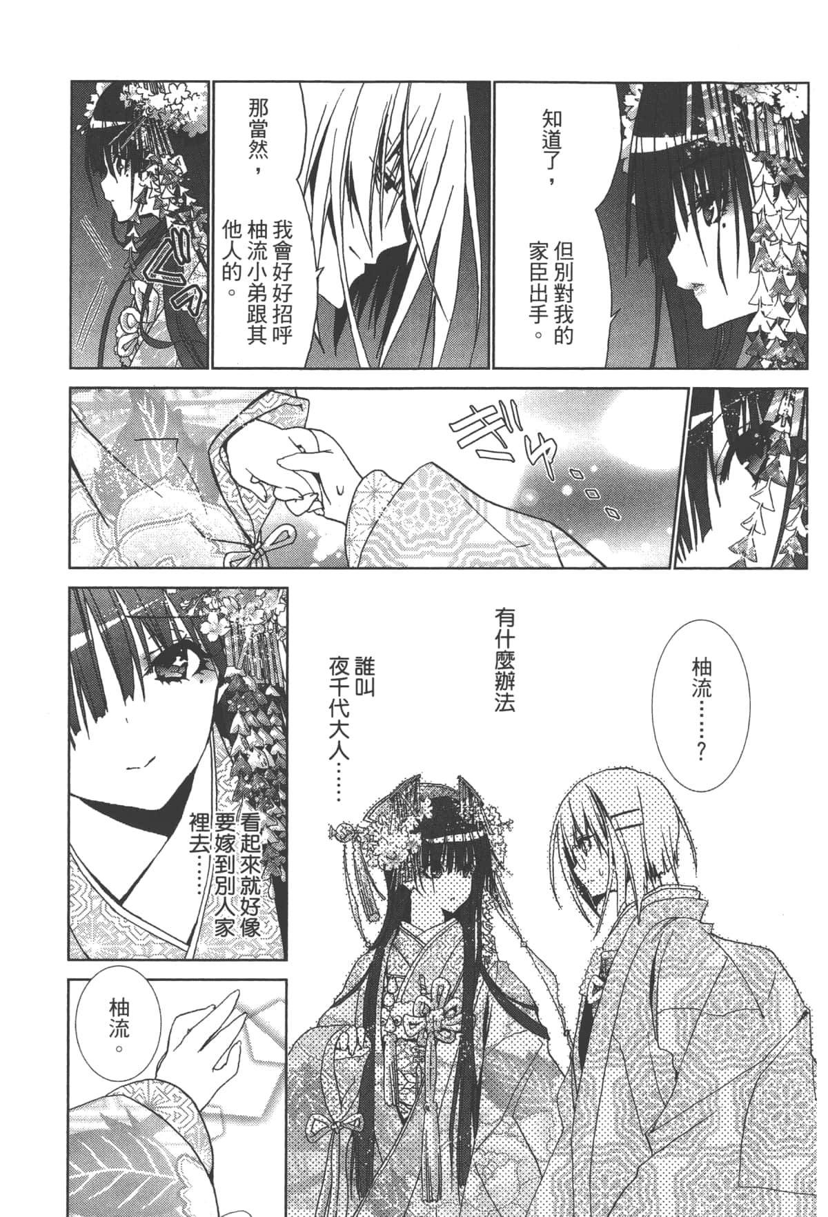 Page 131