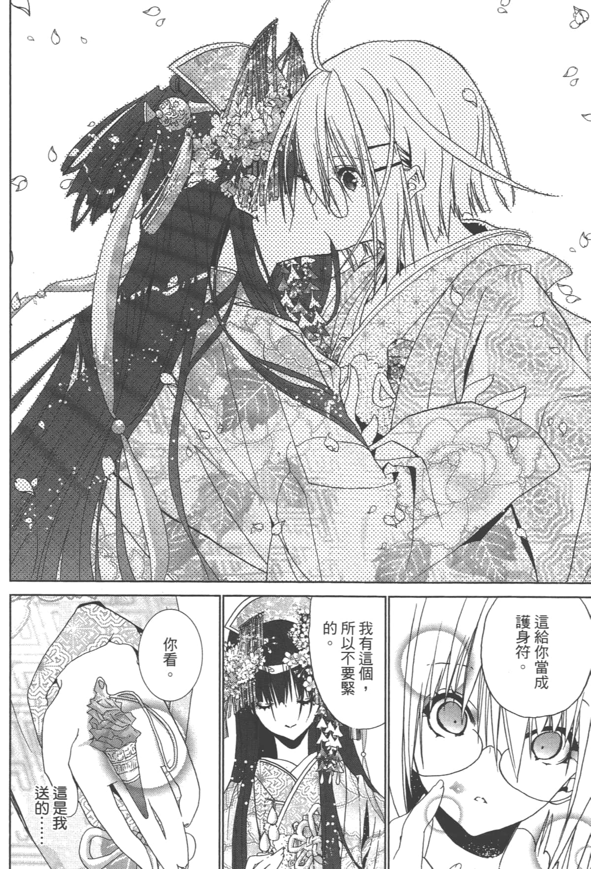 Page 132