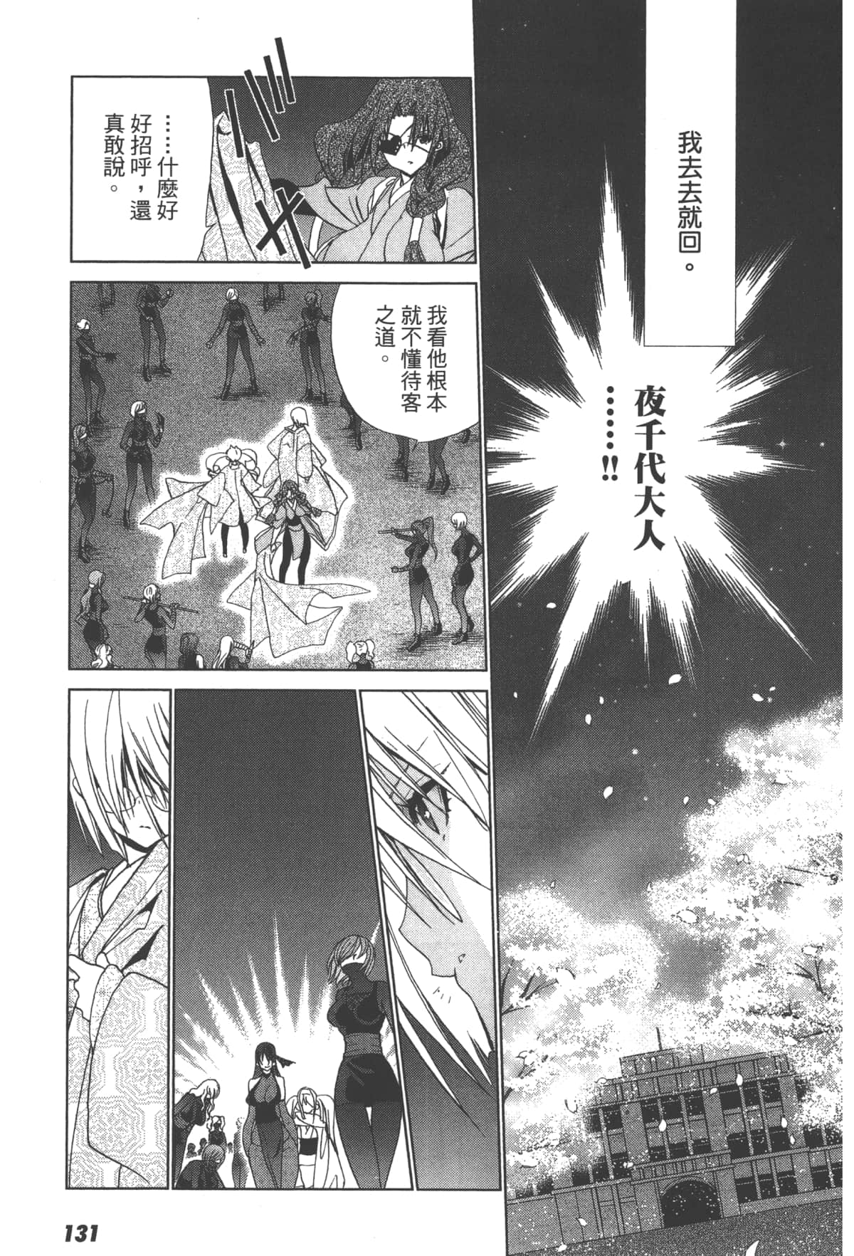 Page 133