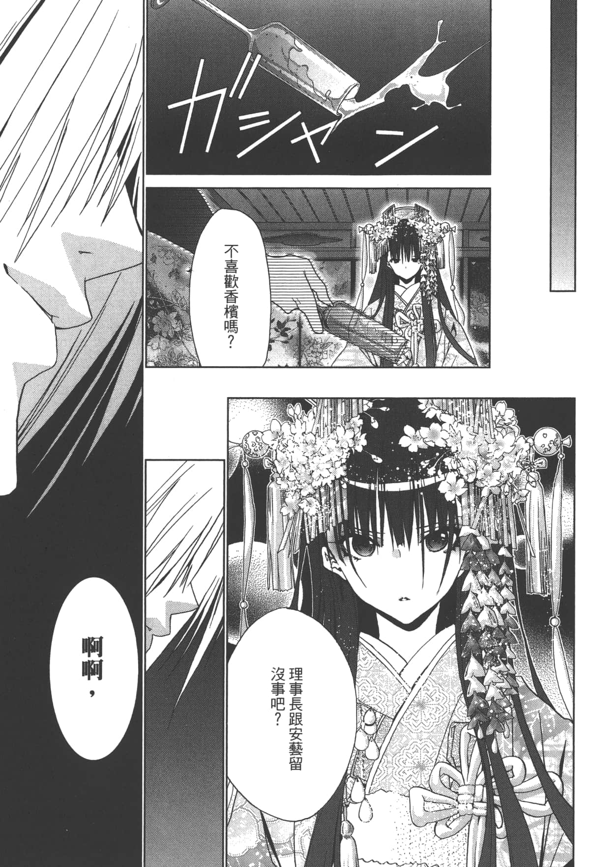 Page 135