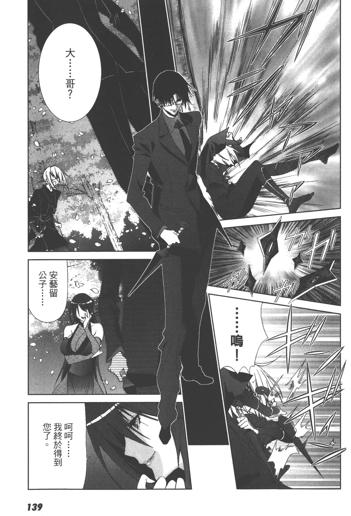 Page 141