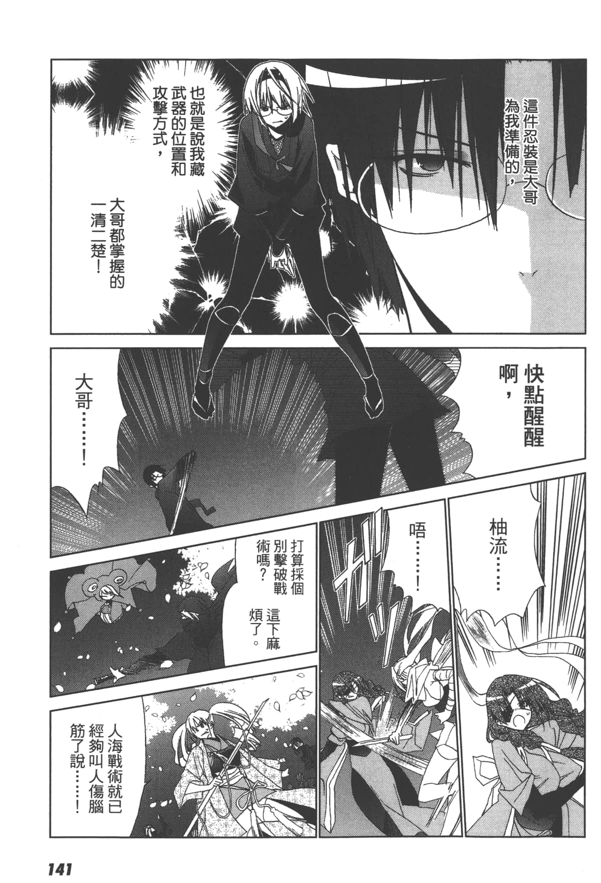 Page 143