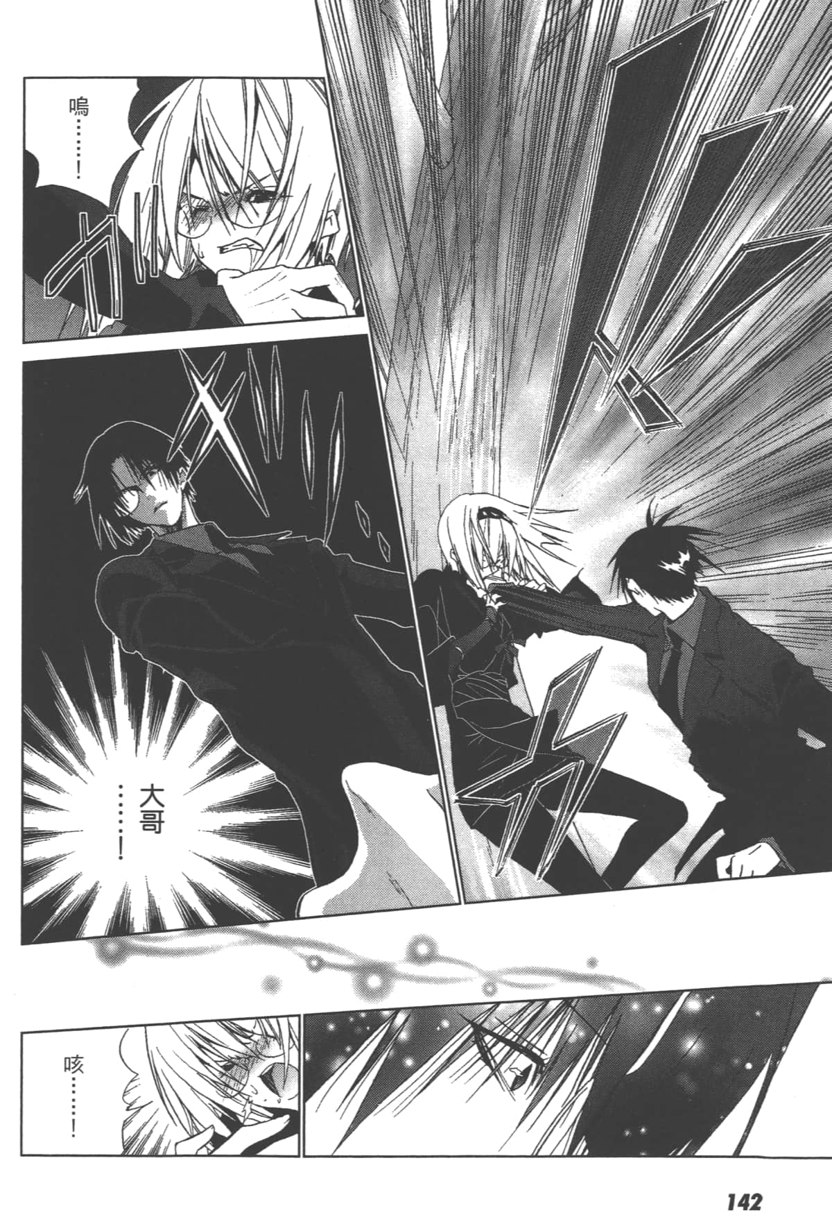 Page 144