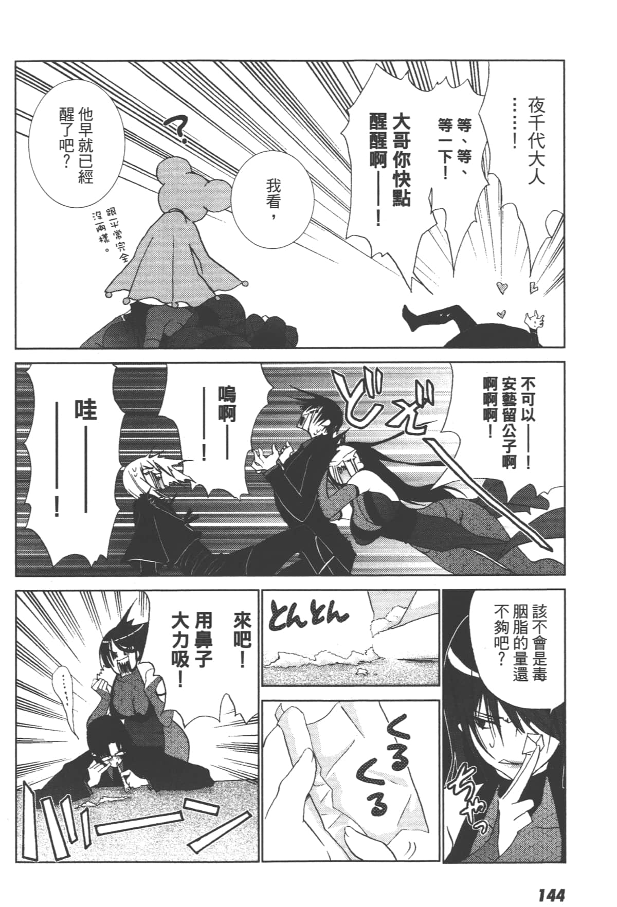 Page 146