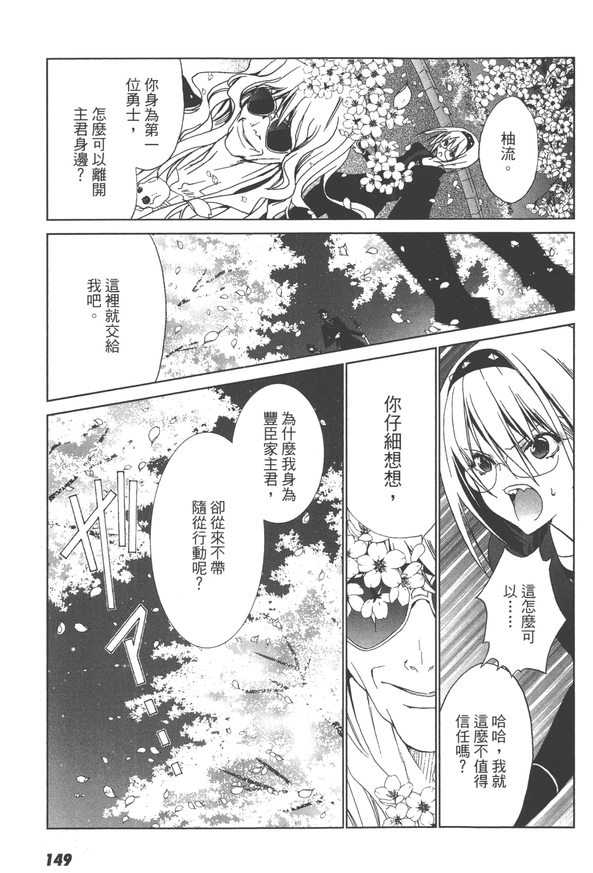 Page 151