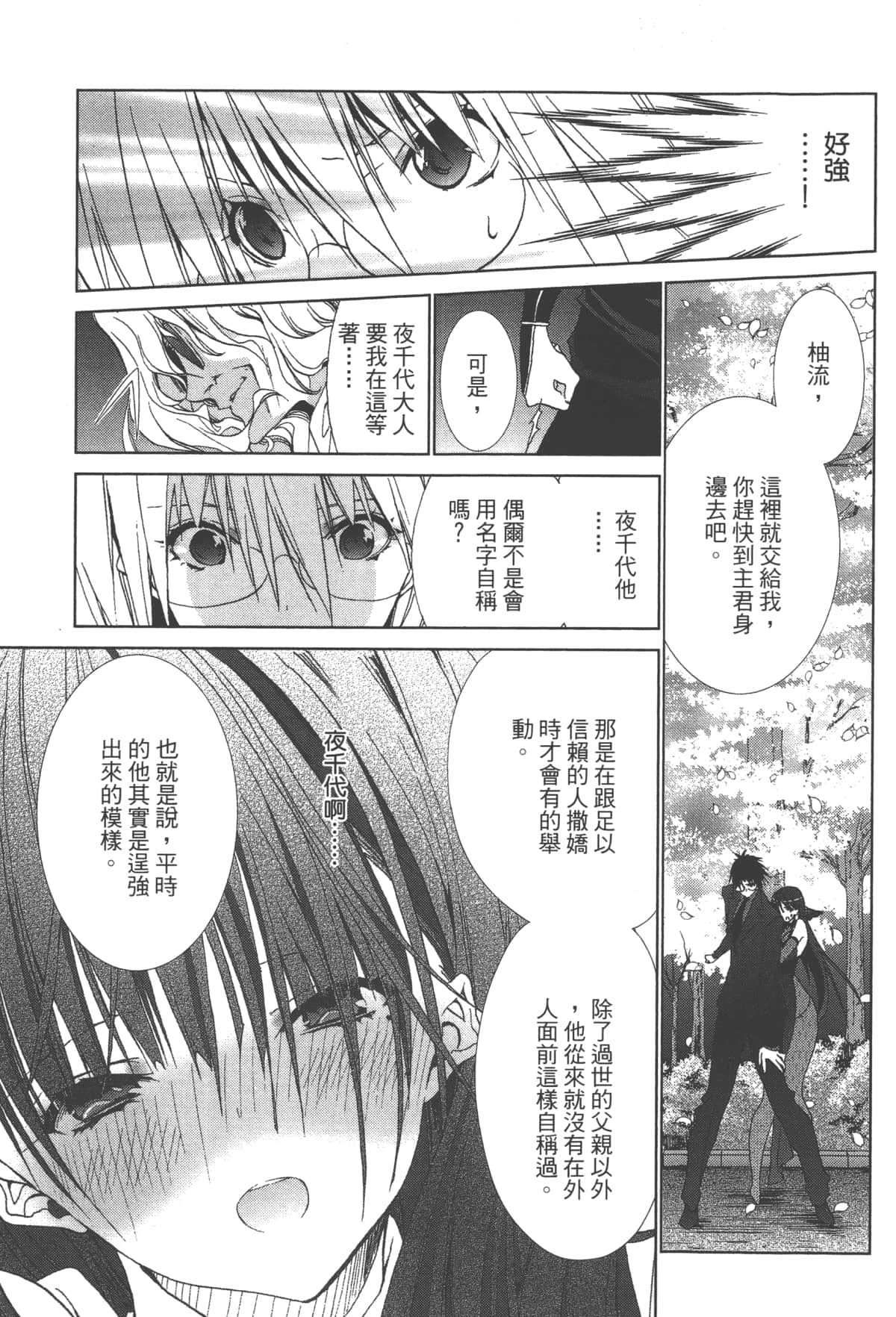 Page 155