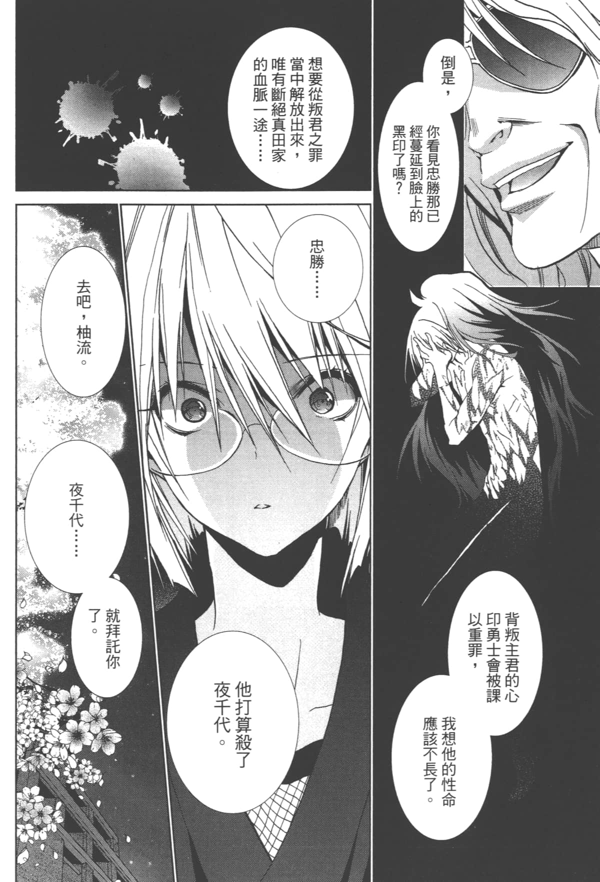 Page 156