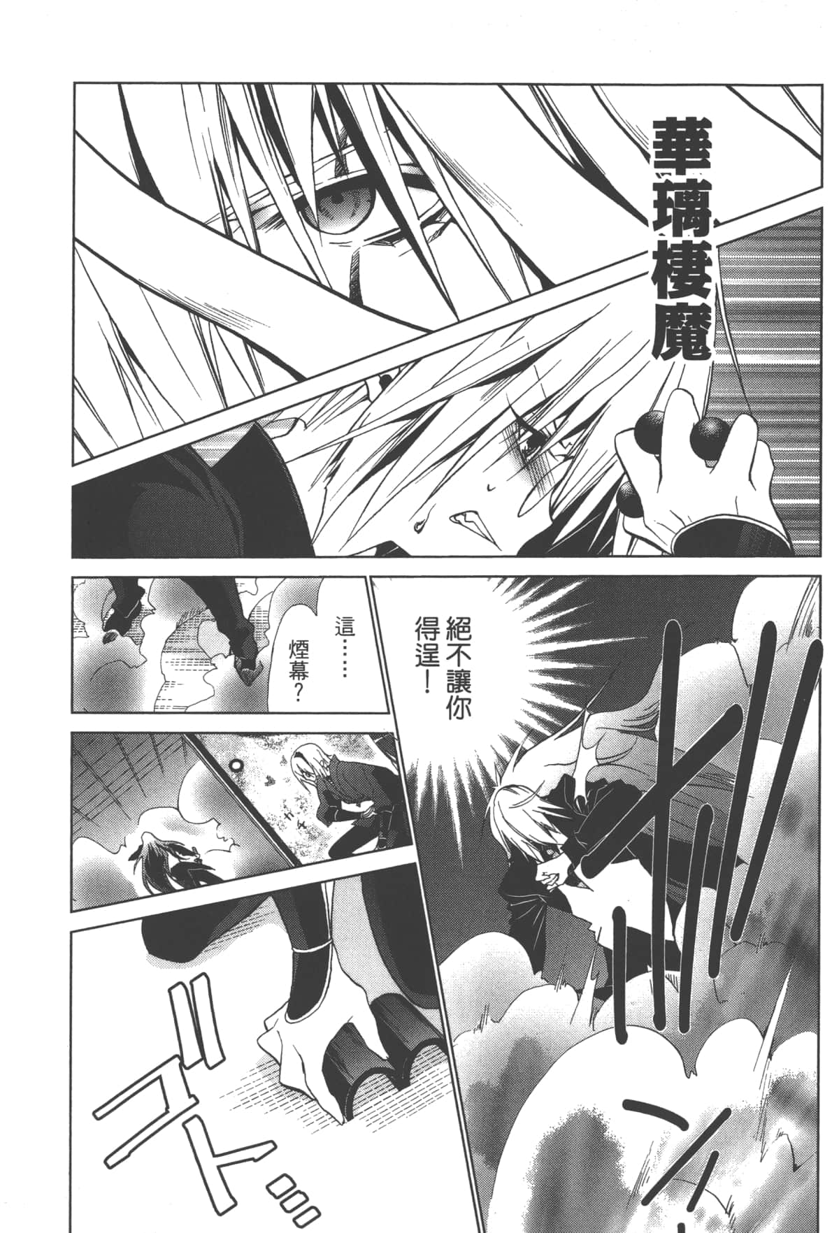 Page 161