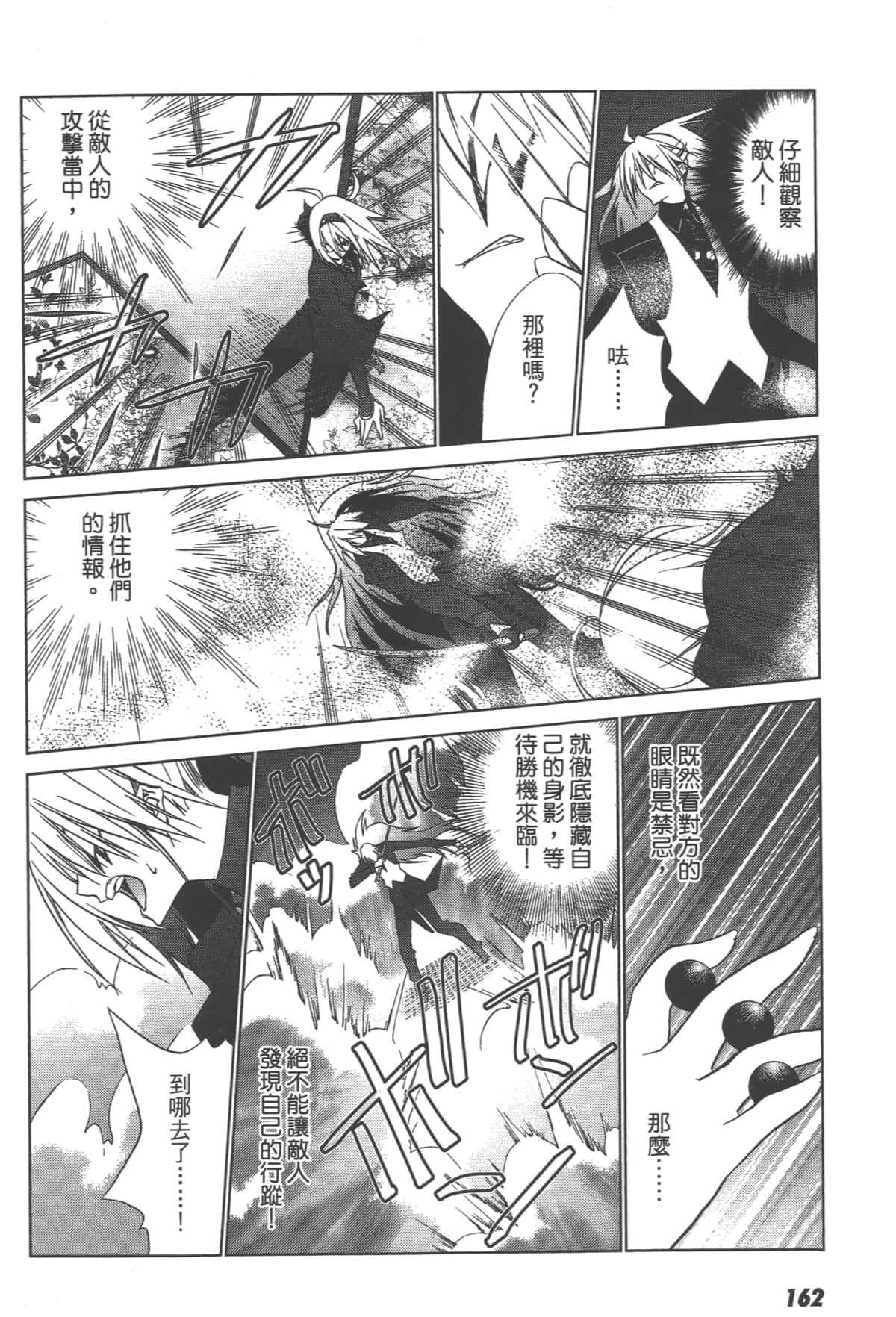 Page 164