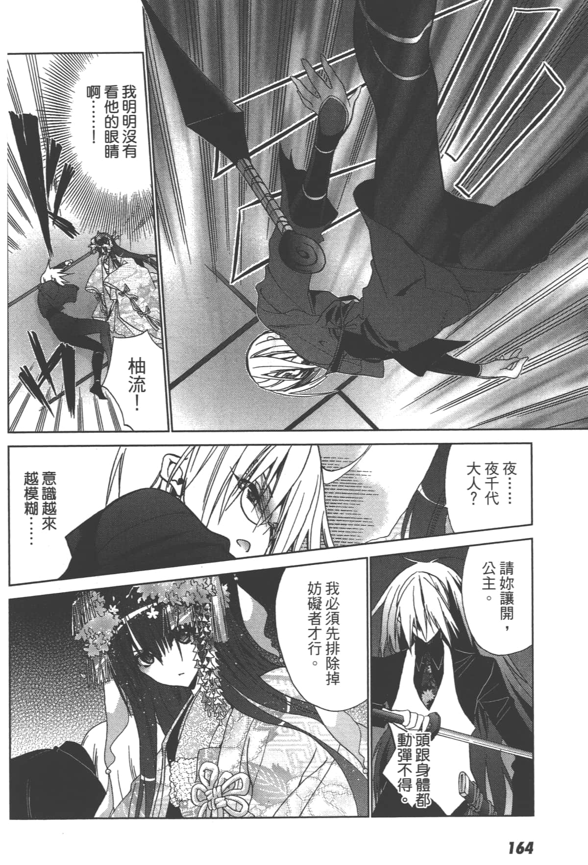 Page 166