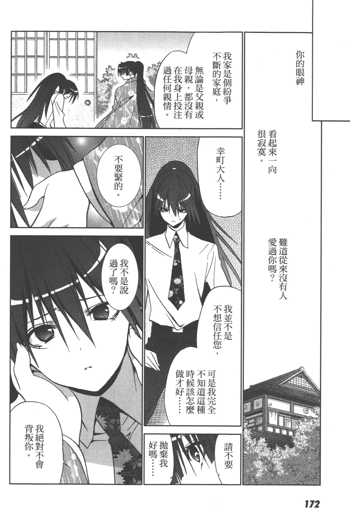 Page 174