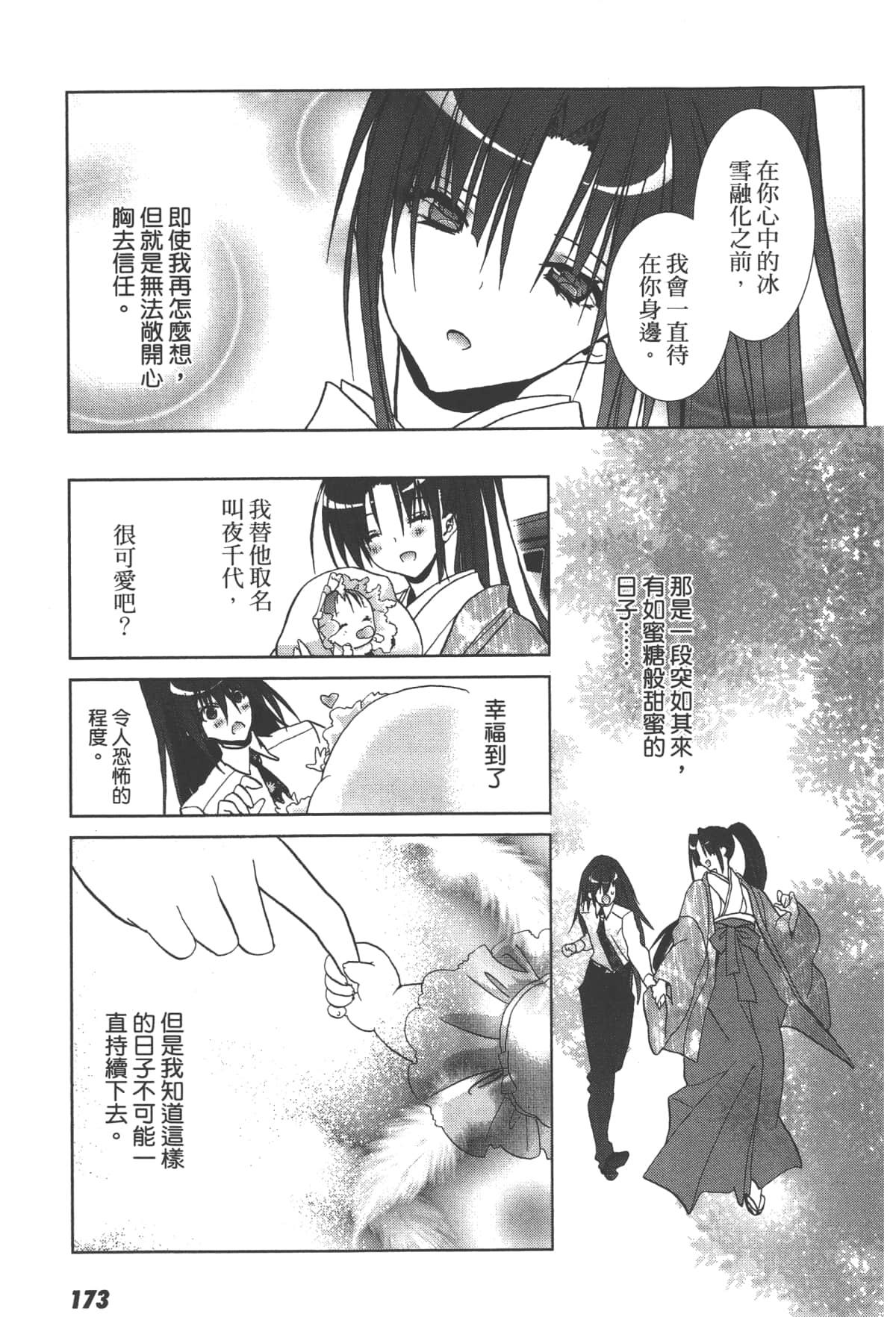 Page 175