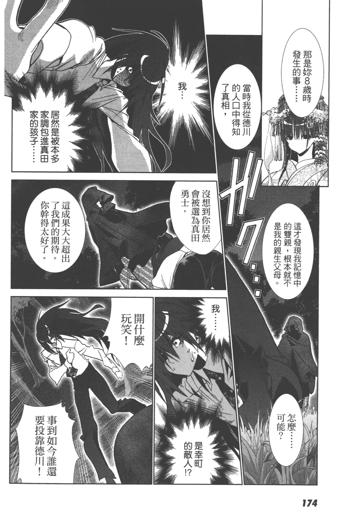 Page 176