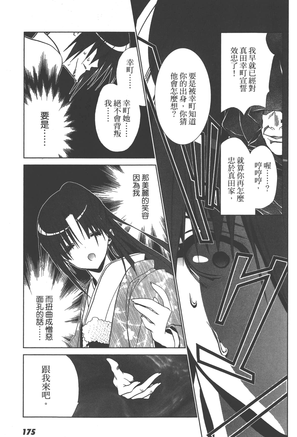 Page 177