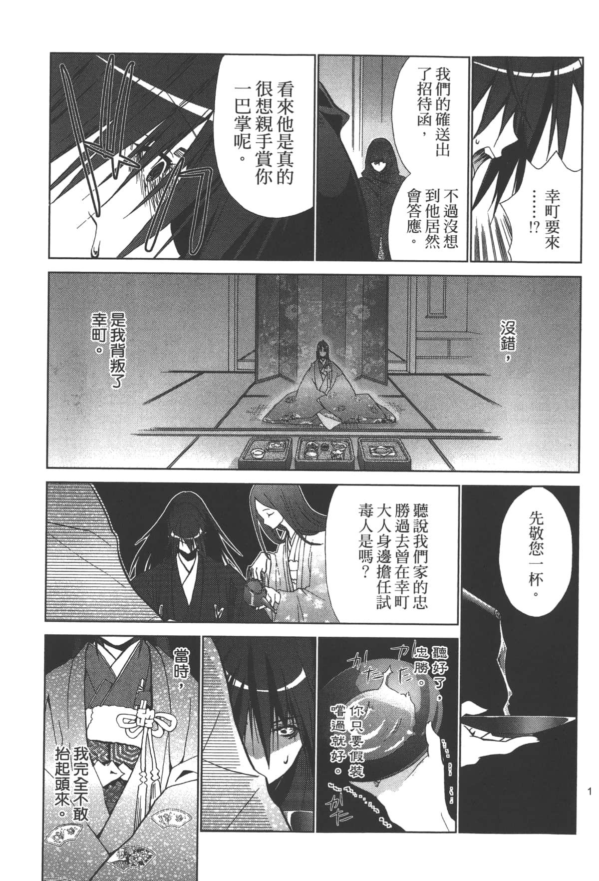 Page 179