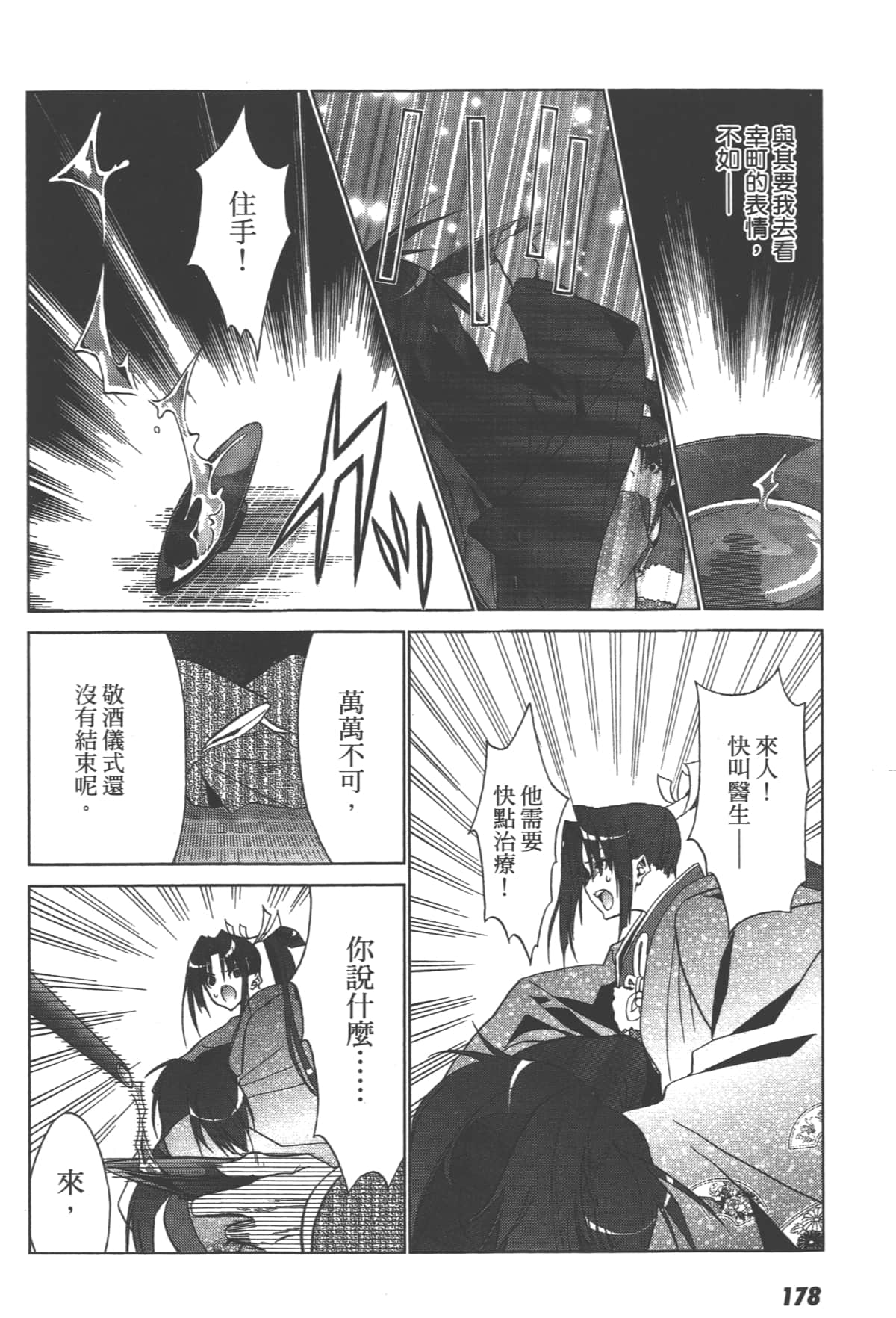 Page 180