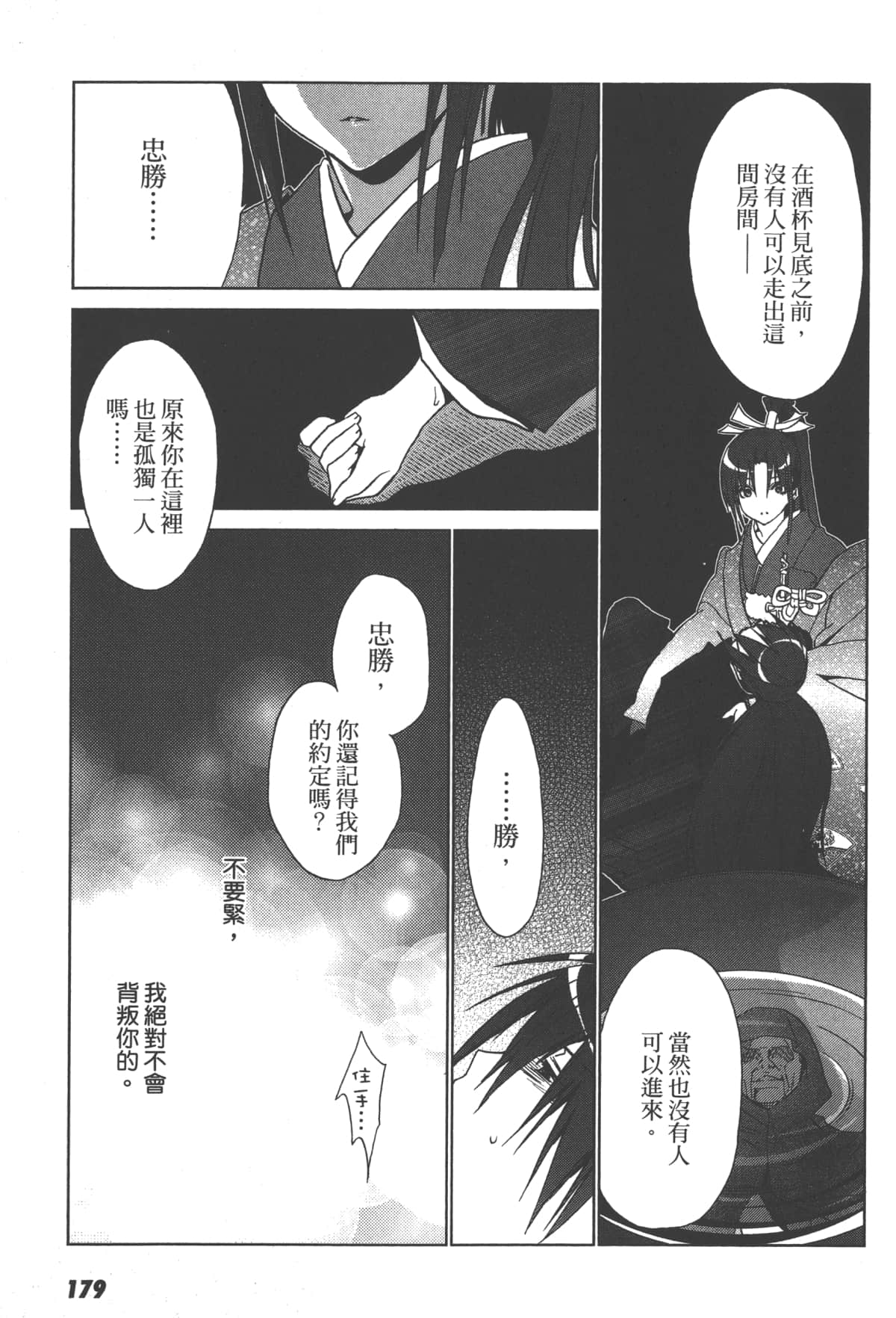 Page 181