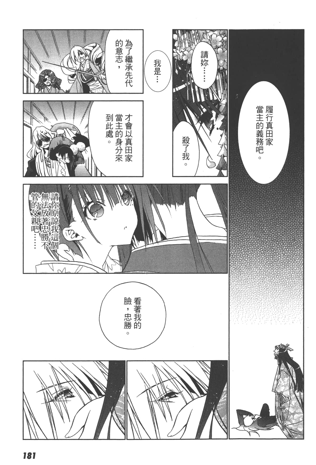 Page 183