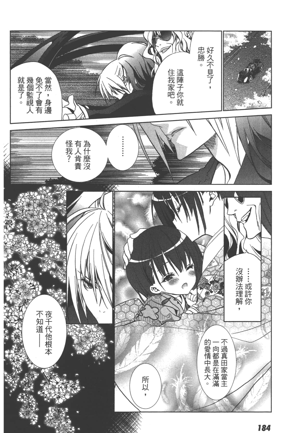 Page 186
