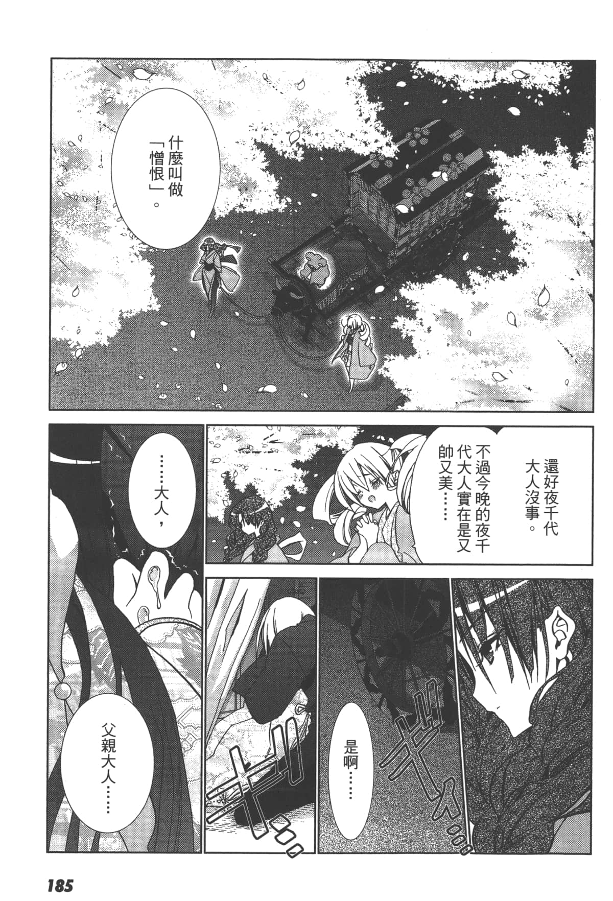 Page 187