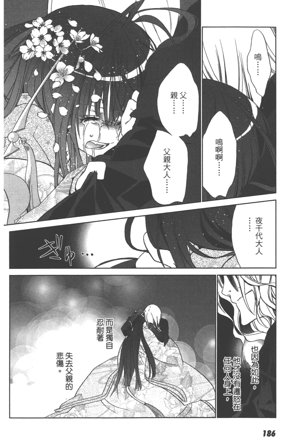 Page 188