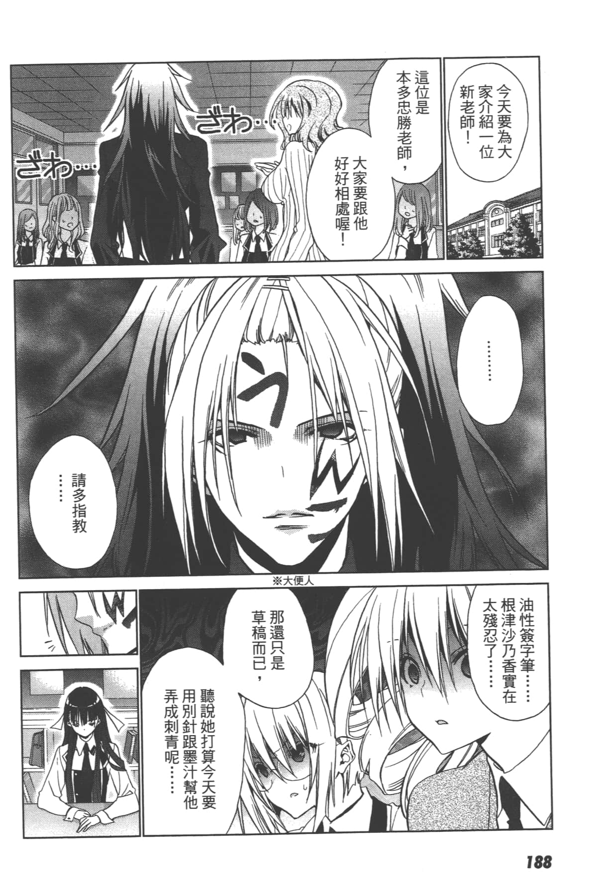 Page 190