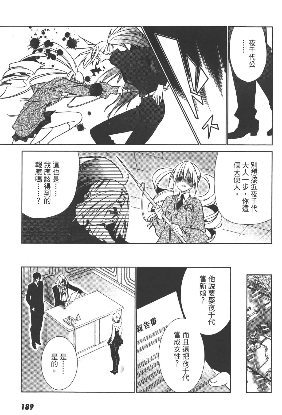 Page 191