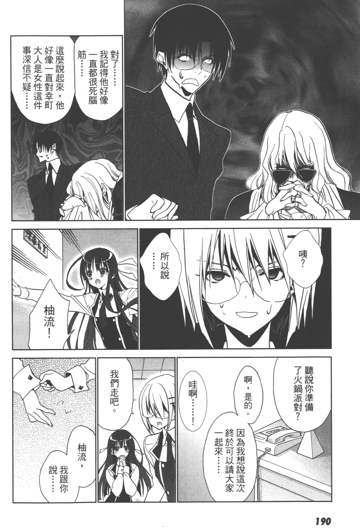 Page 192