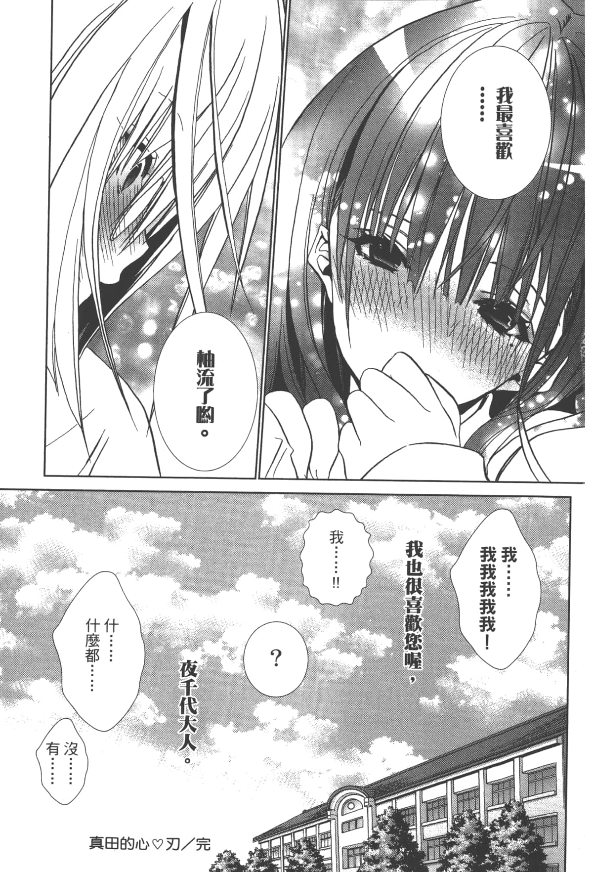 Page 193