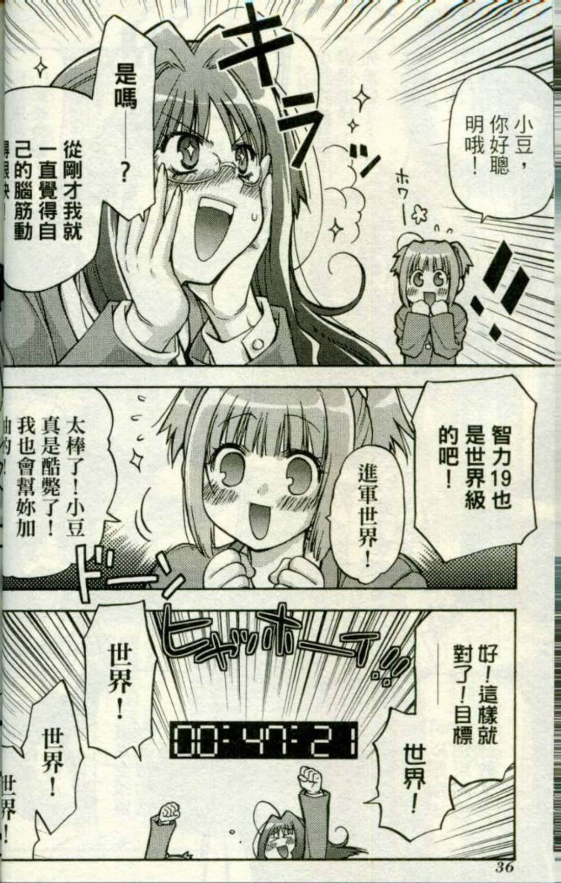 Page 39