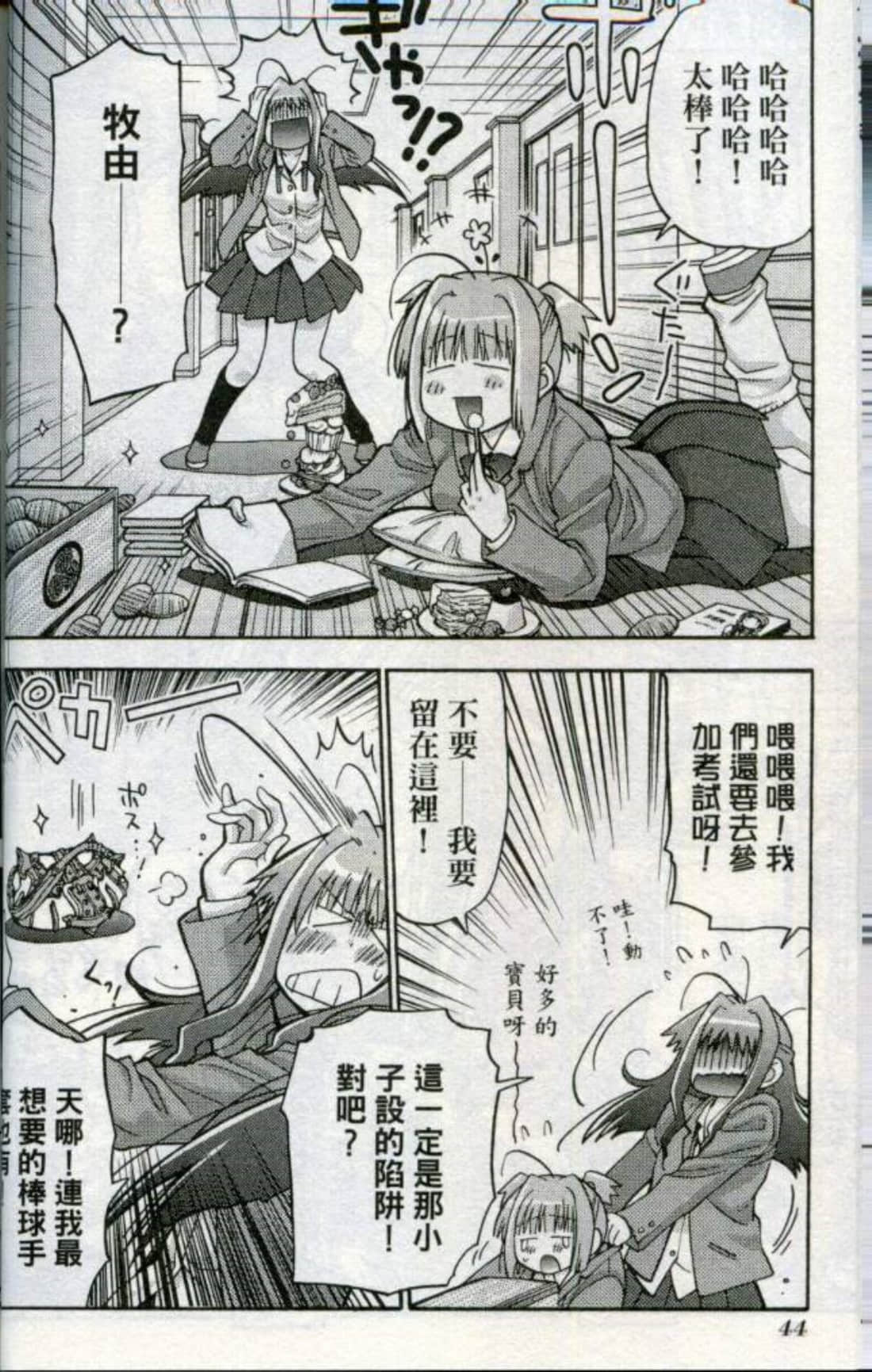 Page 47