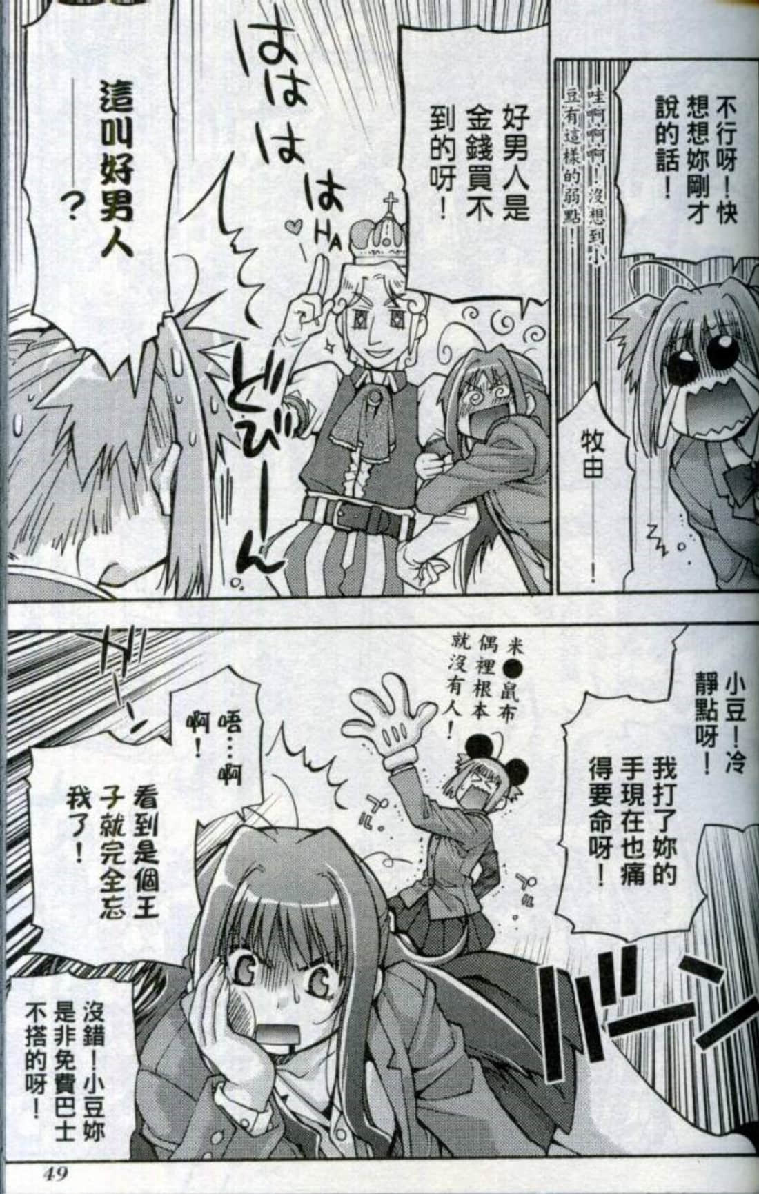 Page 52
