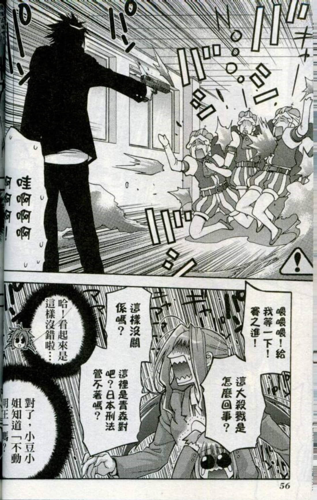 Page 59