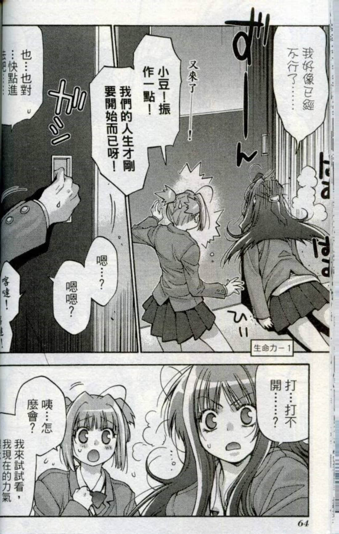 Page 67