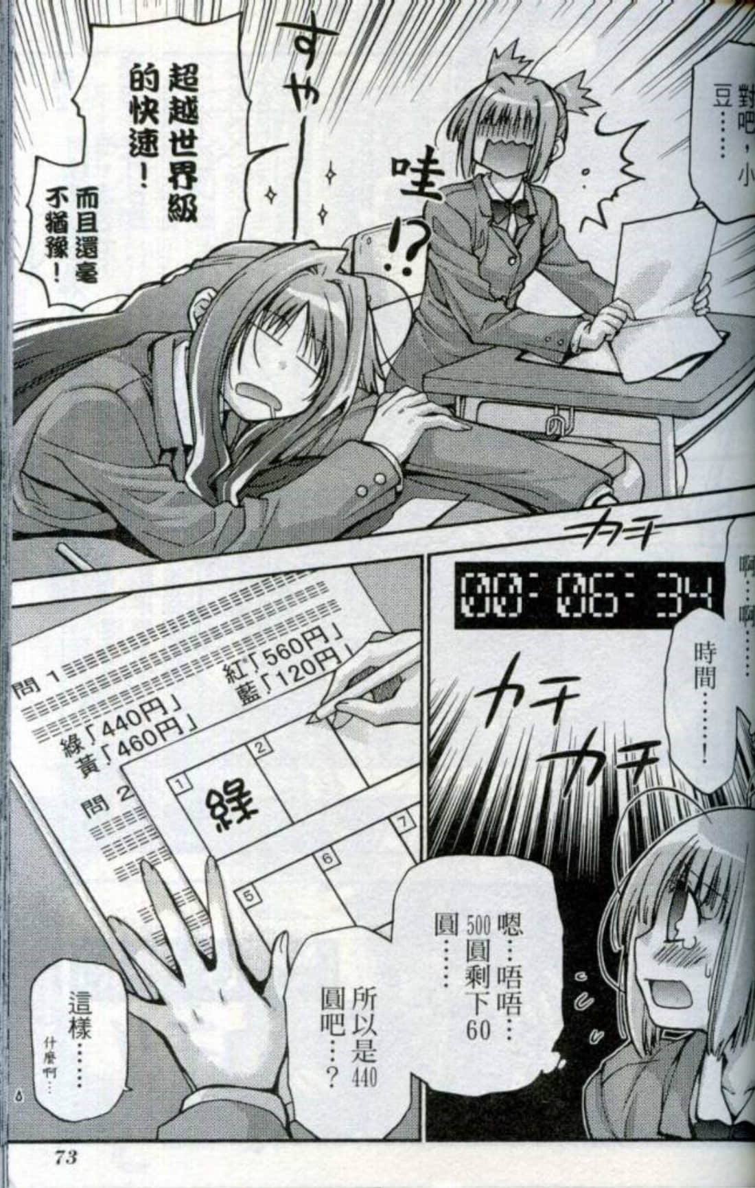 Page 76