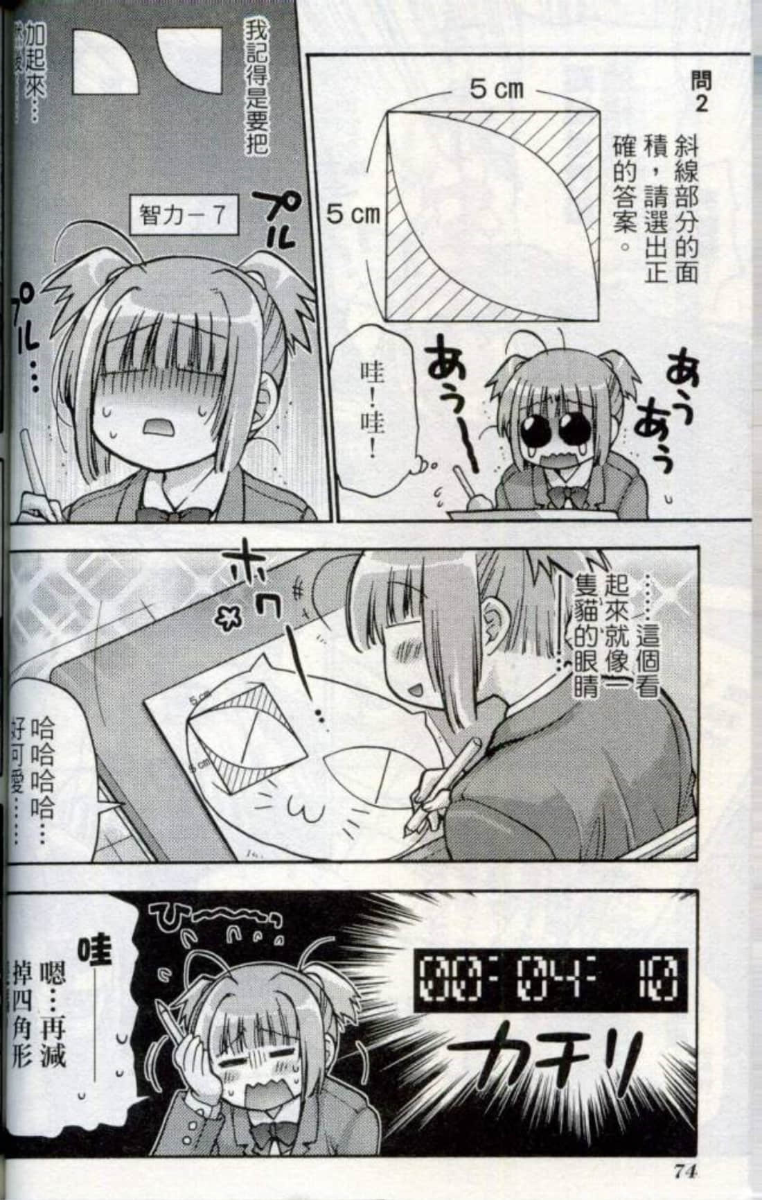 Page 77