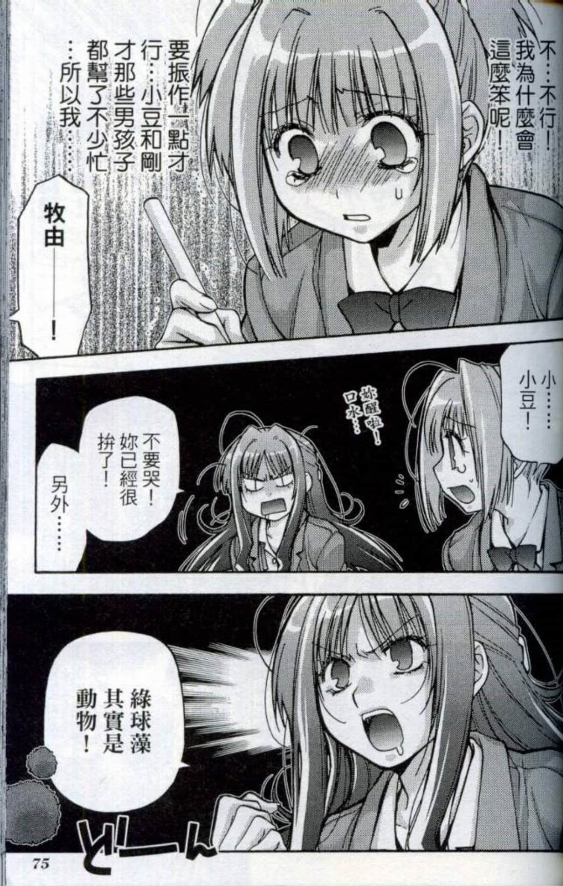 Page 78