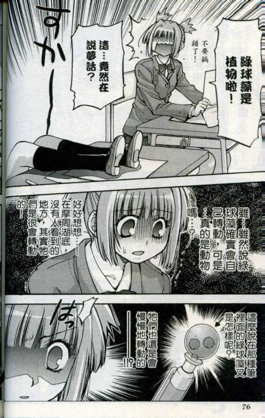 Page 79