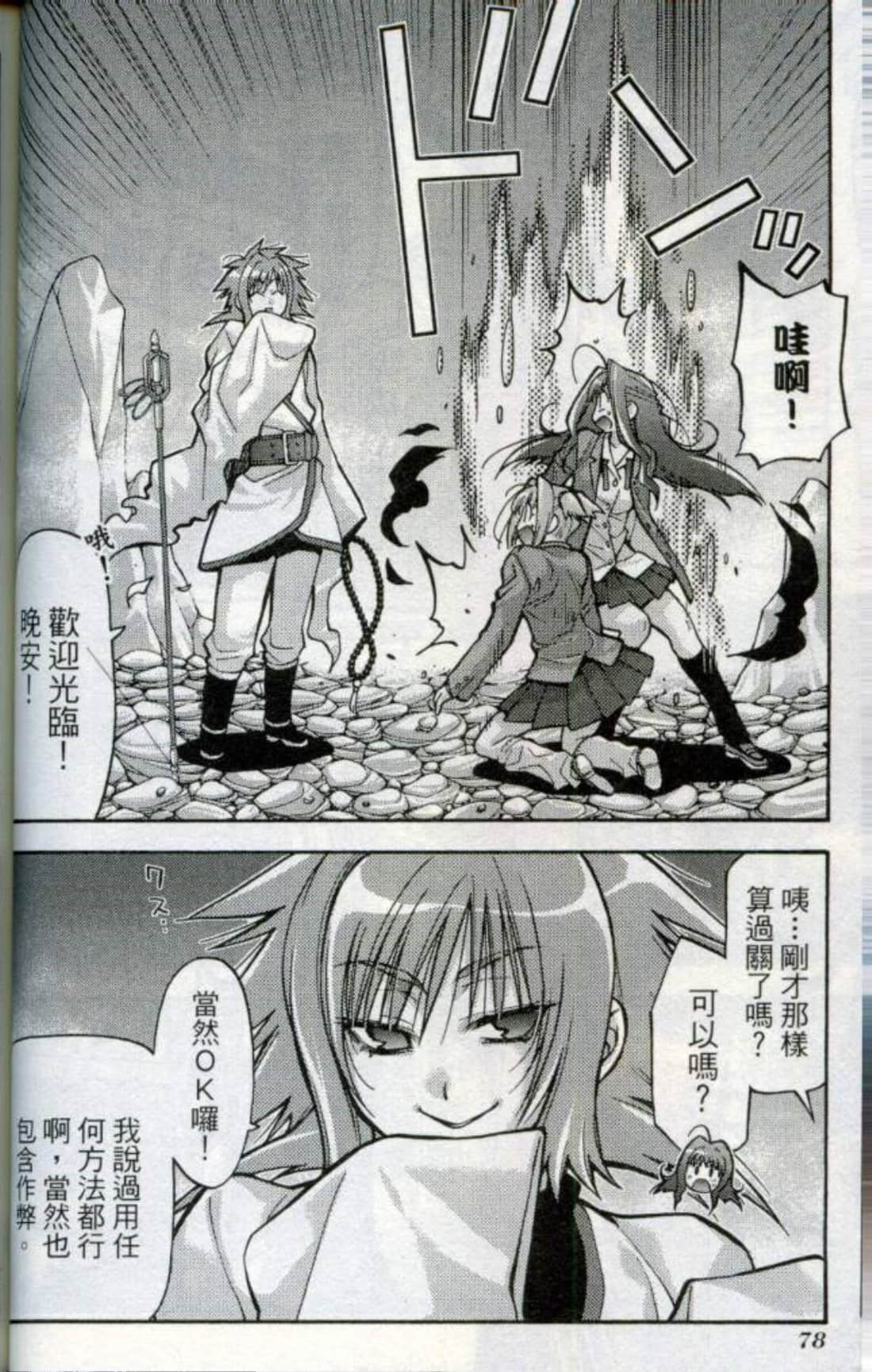 Page 81