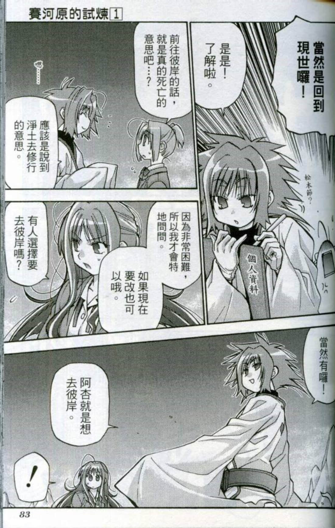 Page 86